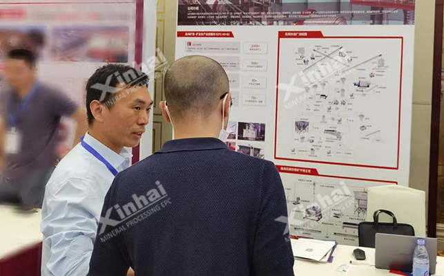 石英砂供需洽谈会金年会展位